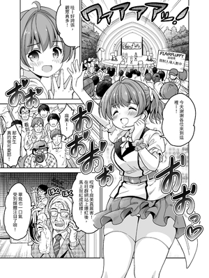 [maverick-VAVA (シグマ会長)] 枕営業って、膣内射精(そんなこと)までするんですか!?｜所謂的枕營業，竟然還要被內射（做這種事）嗎？  [中文] [mangayaku]_003