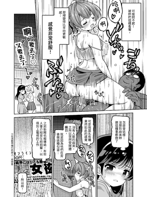 [maverick-VAVA (シグマ会長)] 枕営業って、膣内射精(そんなこと)までするんですか!?｜所謂的枕營業，竟然還要被內射（做這種事）嗎？  [中文] [mangayaku]_014