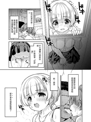 [maverick-VAVA (シグマ会長)] 枕営業って、膣内射精(そんなこと)までするんですか!?｜所謂的枕營業，竟然還要被內射（做這種事）嗎？  [中文] [mangayaku]_023