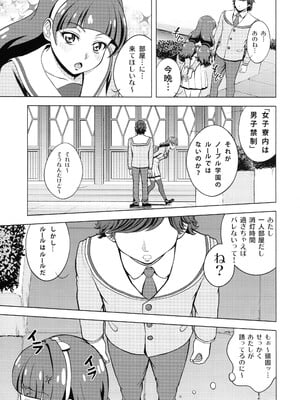 (C88) [しまぱんアイスキャンディー (雉中真裕、吉田洗車)] トゥインクル☆ワールド (Go!プリンセスプリキュア)_06