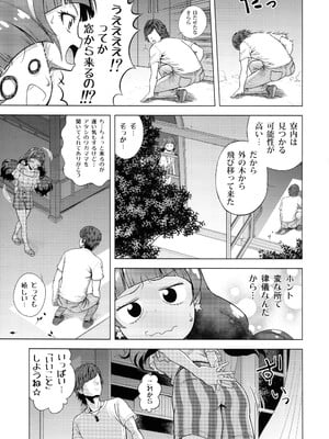 (C88) [しまぱんアイスキャンディー (雉中真裕、吉田洗車)] トゥインクル☆ワールド (Go!プリンセスプリキュア)_10