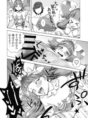 (C88) [しまぱんアイスキャンディー (雉中真裕、吉田洗車)] トゥインクル☆ワールド (Go!プリンセスプリキュア)_19