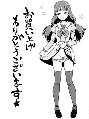 (C88) [しまぱんアイスキャンディー (雉中真裕、吉田洗車)] トゥインクル☆ワールド (Go!プリンセスプリキュア)_26