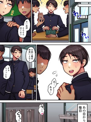 [春卯稀] クリトリス鍛えたらちんぽになるって信じているカントボーイくん_012