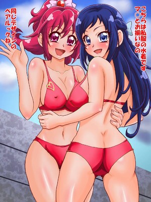[安穏倶楽部 (ANNON)] プリティギアドキドキ! (ドキドキ!プリキュア)_003