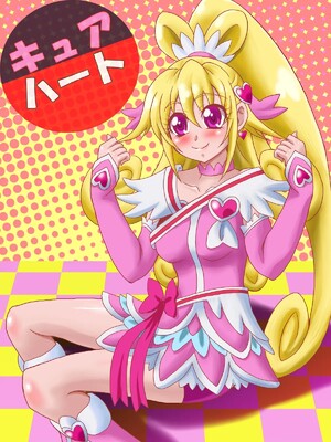 [安穏倶楽部 (ANNON)] プリティギアドキドキ! (ドキドキ!プリキュア)_156