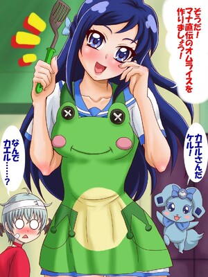 [安穏倶楽部 (ANNON)] プリティギアドキドキ! (ドキドキ!プリキュア)_160