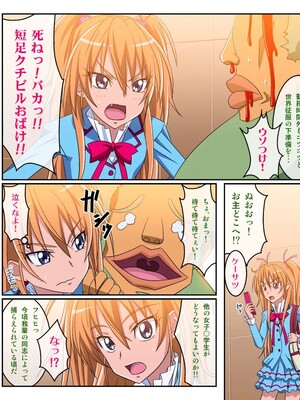 [スキマ産業] ぜったいに許さない！ (スイート プリキュア♪)_03