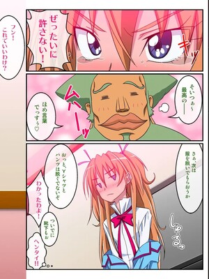 [スキマ産業] ぜったいに許さない！ (スイート プリキュア♪)_07