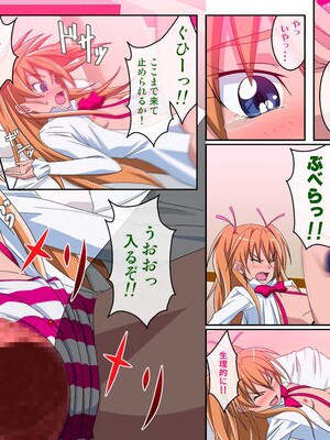 [スキマ産業] ぜったいに許さない！ (スイート プリキュア♪)_09