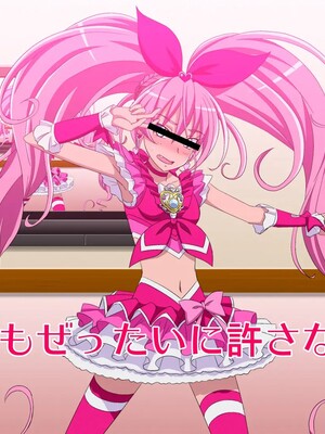 [スキマ産業] ぜったいに許さない！ (スイート プリキュア♪)_16