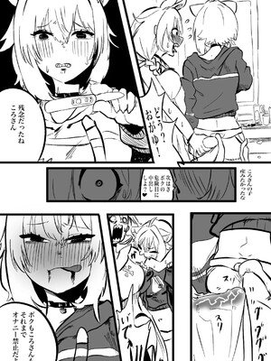 [モモモーモー] ころおか2 (戌神ころね、猫又おかゆ)_03_104791825_p2