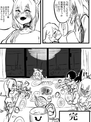 [モモモーモー] ころおか2 (戌神ころね、猫又おかゆ)_30_104791825_p29