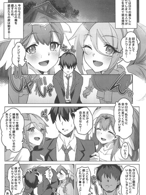 (C95) [さとうや (さとうちーふ)] アンジュとエトワールがやさしくしてくれる本 (HUGっと!プリキュア)_03