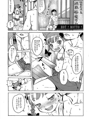 (例大祭11) [忘れカバン (なめ茸)] HEAVEN and HELL (東方Project)_52