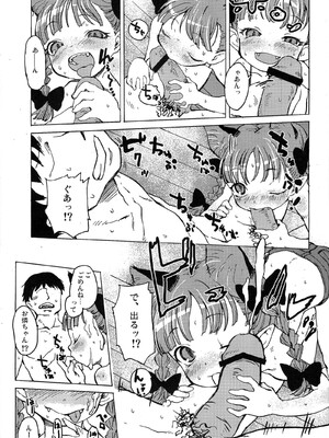 (例大祭11) [忘れカバン (なめ茸)] HEAVEN and HELL (東方Project)_54
