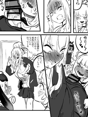 [モモモーモー伯爵] カリぐら (がうる・ぐら、森カリオペ)_03_107653535_p2