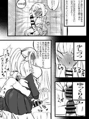 [モモモーモー伯爵] カリぐら (がうる・ぐら、森カリオペ)_05_107653535_p4