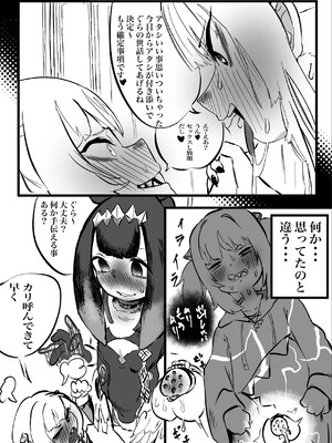[モモモーモー伯爵] カリぐら (がうる・ぐら、森カリオペ)_13_107653535_p12