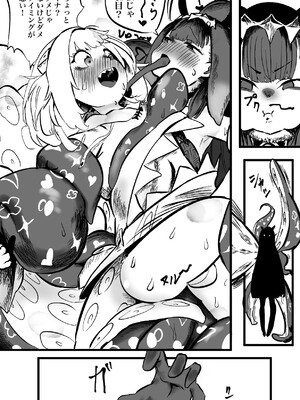 [モモモーモー伯爵] カリぐら (がうる・ぐら、森カリオペ)_14_107653535_p13