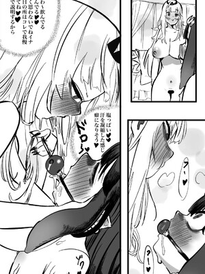 [モモモーモー伯爵] カリぐら (がうる・ぐら、森カリオペ)_18_107653535_p17