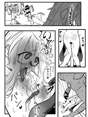 [モモモーモー伯爵] カリぐら (がうる・ぐら、森カリオペ)_19_107653535_p18