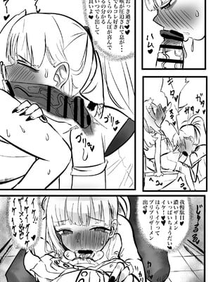 [モモモーモー伯爵] カリぐら (がうる・ぐら、森カリオペ)_27_107653535_p26
