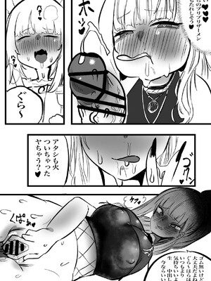 [モモモーモー伯爵] カリぐら (がうる・ぐら、森カリオペ)_29_107653535_p28