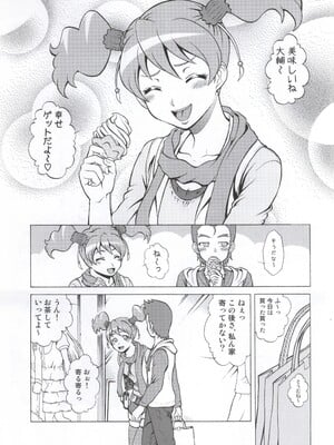 (C86) [しまぱんアイスキャンディー (雉中真裕)] LOVELOVEラブちゃん (フレッシュプリキュア!)_04