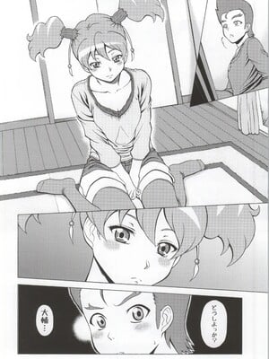 (C86) [しまぱんアイスキャンディー (雉中真裕)] LOVELOVEラブちゃん (フレッシュプリキュア!)_09