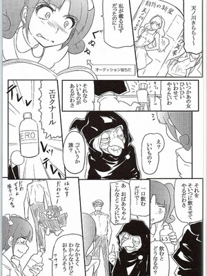 (C88) [がしゃどくろ (だいき)] SPLASHSTAR (Go!プリンセスプリキュア)_02