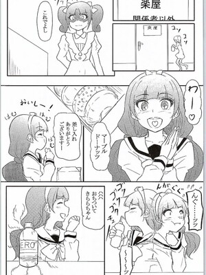 (C88) [がしゃどくろ (だいき)] SPLASHSTAR (Go!プリンセスプリキュア)_03