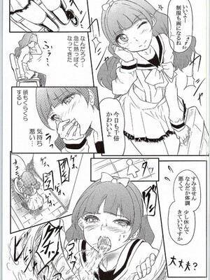 (C88) [がしゃどくろ (だいき)] SPLASHSTAR (Go!プリンセスプリキュア)_04