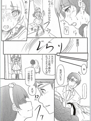 (C88) [がしゃどくろ (だいき)] SPLASHSTAR (Go!プリンセスプリキュア)_05