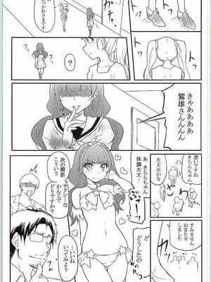 (C88) [がしゃどくろ (だいき)] SPLASHSTAR (Go!プリンセスプリキュア)_06