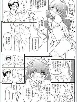 (C88) [がしゃどくろ (だいき)] SPLASHSTAR (Go!プリンセスプリキュア)_07