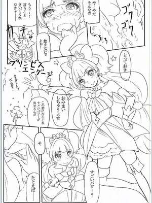(C88) [がしゃどくろ (だいき)] SPLASHSTAR (Go!プリンセスプリキュア)_10