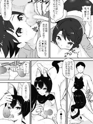 [fast big cat] 催眠 SMOK SとM編 (大神ミオ、大空スバル) [DL版]_27