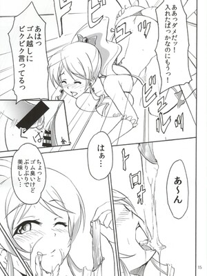 (こみトレ24) [なまやつはし (たも)] なまハニー (ハピネスチャージプリキュア!)_14