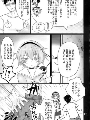 (例大祭10) [ジャックポット64 (HAN)] ORNX (東方Project)_12