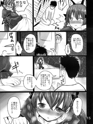 (例大祭10) [ジャックポット64 (HAN)] ORNX (東方Project)_14