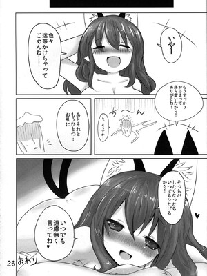 (例大祭10) [ジャックポット64 (HAN)] ORNX (東方Project)_25