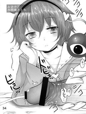(例大祭10) [ジャックポット64 (HAN)] ORNX (東方Project)_33