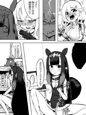 [モモモーモー伯爵] たこたこバー (Ninomae Ina'nis)_02