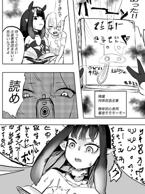 [モモモーモー伯爵] たこたこバー (Ninomae Ina'nis)_03