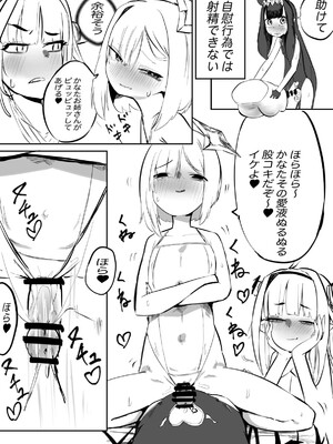 [モモモーモー伯爵] たこたこバー (Ninomae Ina'nis)_13
