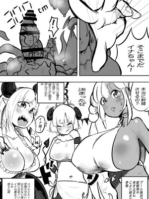 [モモモーモー伯爵] たこたこバー (Ninomae Ina'nis)_60