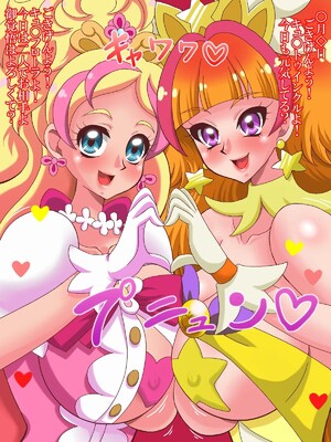 [安穏倶楽部 (ANNON)] プリティギアプリンセス (Go! プリンセスプリキュア)_088_s87