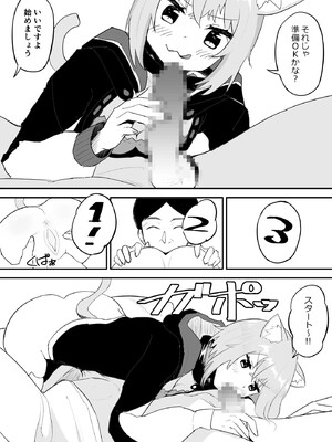 [fast big cat] 催眠 SMOK OとK (猫又おかゆ、戌神ころね) [DL版]_06