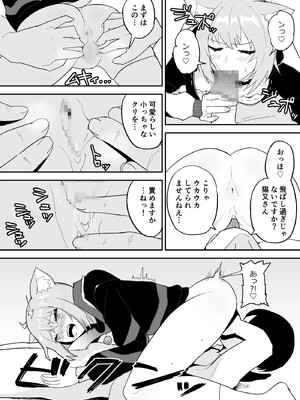[fast big cat] 催眠 SMOK OとK (猫又おかゆ、戌神ころね) [DL版]_07